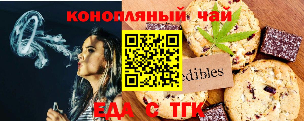 Сунжа  Cannafood марихуана  Вход с VPN 