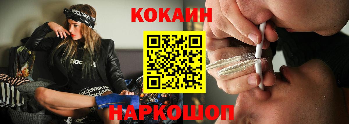 COCAIN  Вход с VPN  Сунжа  COCAIN Перу 