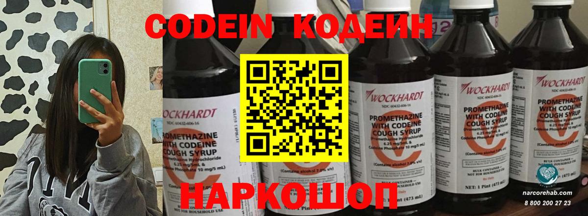 Сунжа  Кодеин Purple Drank  Вход с VPN 