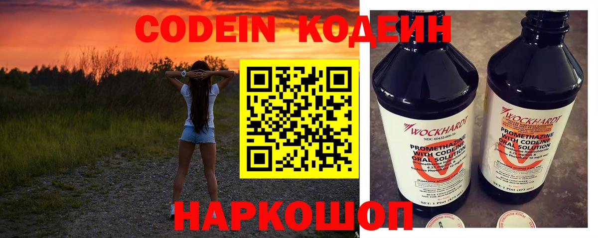 Кодеин напиток Lean (лин) Сунжа