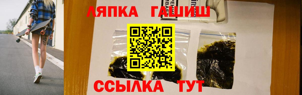 Сунжа  ГАШ убойный  Вход с VPN  ГАШ  ГАШИШ гашик 