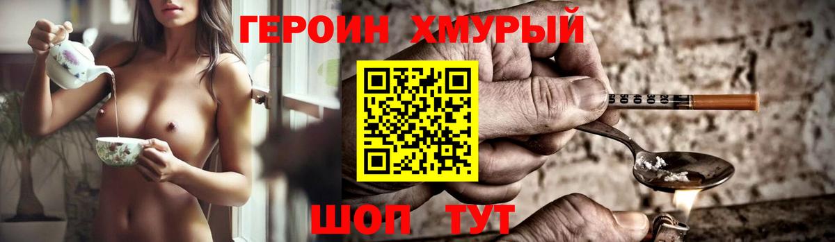 ГЕРОИН VHQ Сунжа