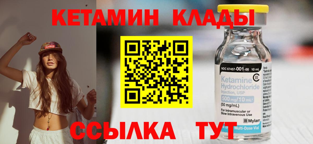КЕТАМИН VHQ  Вход с VPN  Сунжа  КЕТАМИН VHQ 
