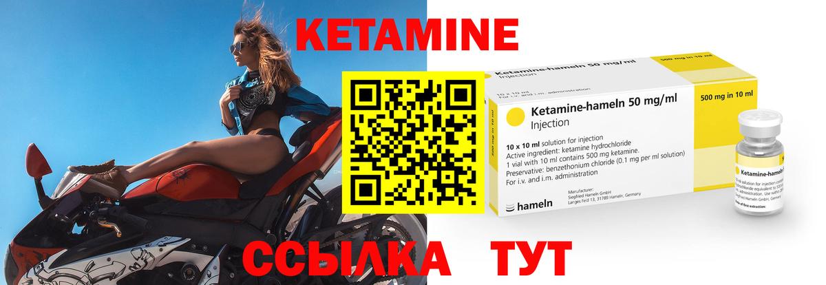 КЕТАМИН ketamine Сунжа