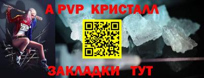таблы Новокубанск