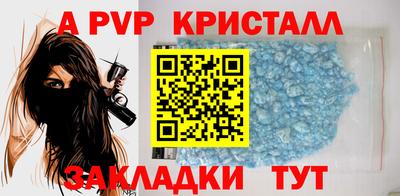 прущие крисы Новодвинск