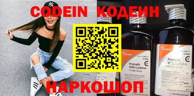 таблы Новокубанск