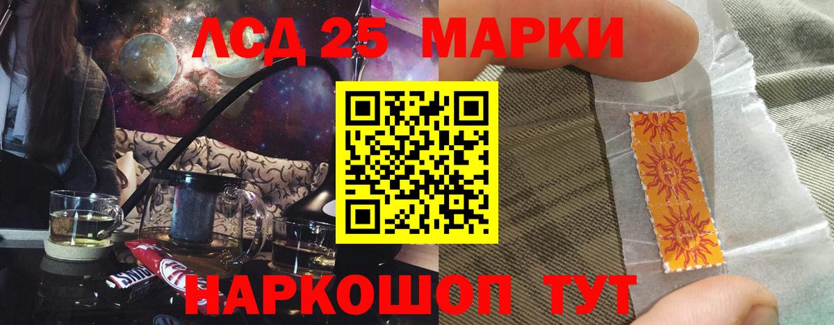 LSD-25 экстази ecstasy Сунжа
