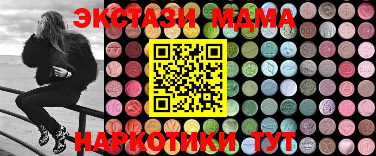 МДМА кристаллы Сунжа