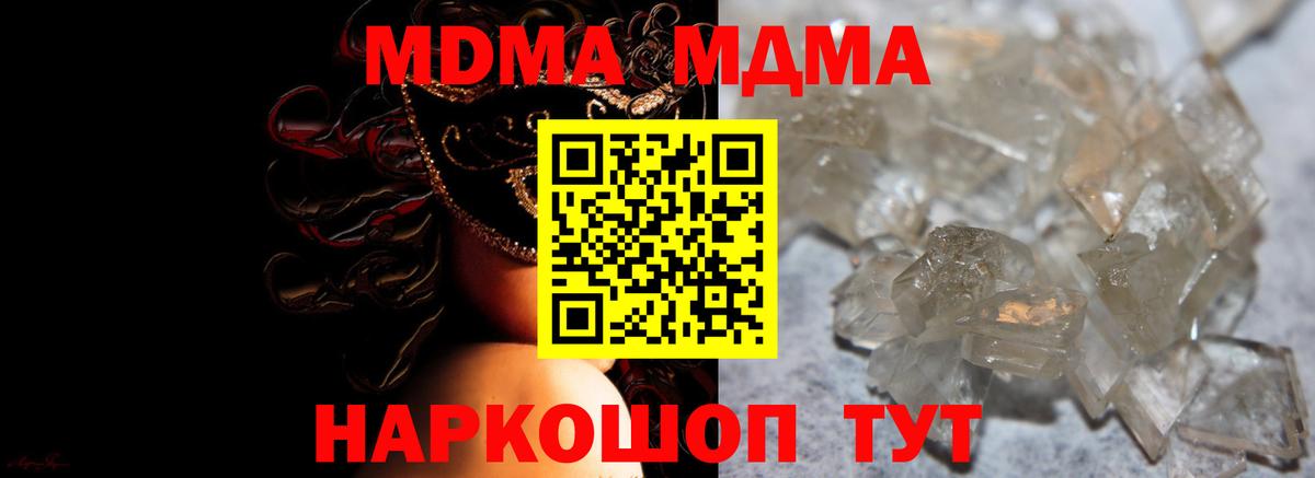 MDMA  МДМА молли  MDMA VHQ  Вход с VPN  Сунжа 