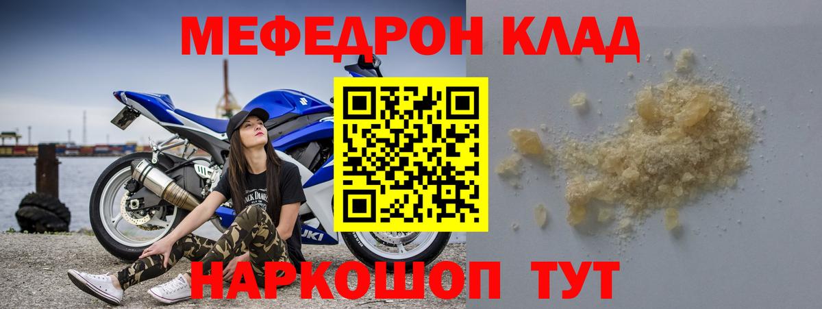 Сунжа  Меф mephedrone  Вход с VPN 