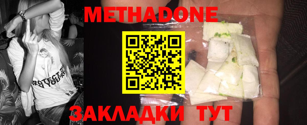 Сунжа  МЕТАДОН methadone  МЕТАДОН белоснежный  Вход с VPN 
