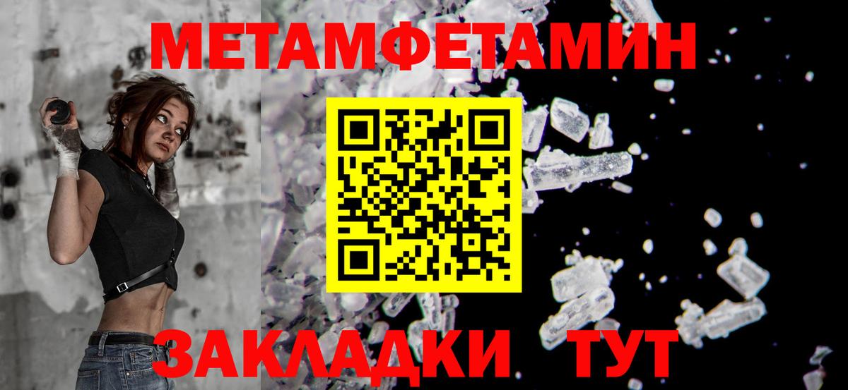 МЕТАМФЕТАМИН Methamphetamine Сунжа